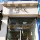 꽃눈썹