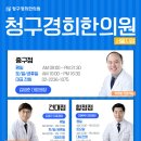 신사경희한의원 이미지