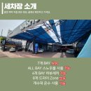 365셀프세차장 - 기장군 산단4로 1 | 365셀프세차장