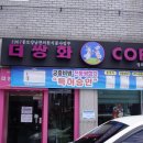 전통쌍화&커피 이미지