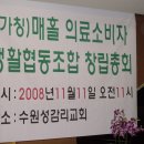 매홀의료소비자생활협동조합 이미지
