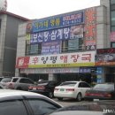 신양평해장국 이미지