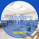 명가공인중개사사무소 이미지