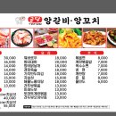 굽당양갈비양꼬치