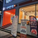 스시박 | [서면 스시 맛집 / 전포 스시] 전포동 ‘스시이안앤’ 후기