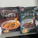 중국집보다 맛있는 고것참 짜장 짬뽕 밀키트 솔직후기