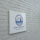 감포비치하우스 이미지