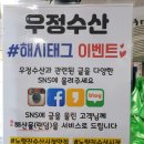 우정수산 이미지