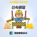 우리안전종합상사 이미지