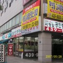 공인중개사 사무소 앞 이미지