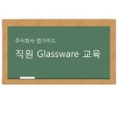 주식회사 랩가이드 네이버블로그
