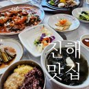 마당밥집 | [진해 자은동 맛집]내돈내산,반찬 맛에 감탄한 점심특선 밥집! 개별 룸 완비된 ‘마당있는집’ 솔직 후기