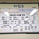 변산횟집 - 부안군 시장1길 6-9 | 변산횟집