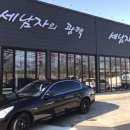 세남자의광택, 세남자의커스텀 이미지