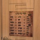 귤익는 마을 | 성남 태평동 술집 술익는마을 츤데레 뿜뿜