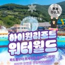 하이원스파