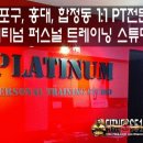 레드 퍼스널 트레이닝 스튜디오 이미지