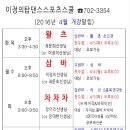 탑댄스스쿨 이미지