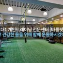 바름운동센터