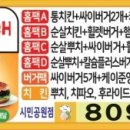 맘스터치(시민공원점) 네이버블로그
