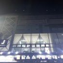 순천 뷰티제이 다녀온 썰 풀기(with 더웨딩 성윤플래너)