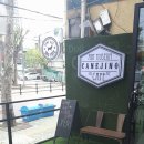 까네지노 이미지