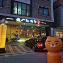 돼지한근 이미지