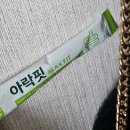 [부광약품] 체지방감소, 쾌변을 원한다면 아락핏 ! 솔직후기