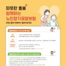 온누리사랑재가요양센터 네이버블로그
