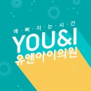 유엔아이헤어 이미지