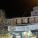 현진민물매운탕