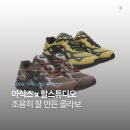 디자인스튜디오Heo | 아식스 할스튜디오 협업 젤 NYC 2.0 SSHS 신상 컬러 발매 정보!