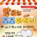 빵굽는 아저씨 이미지