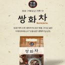 브라운킹콩 맛을 담은 쌍화차: 감기와 등산을 위한 최고의 동반자
