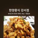 한양짬뽕 플러스 이미지