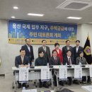 용산국제학교 | 용산 주민 대표로서 참석한, 용산 국제업무지구 주택공급 대토론회 후기