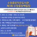 수정중앙 노인종합복지관 이미지