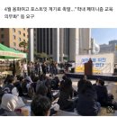 "여학생을 위한 학교는 없다"…청소년들 도심서 '스쿨미투' 집회 (댓글 보력지원!) 이미지