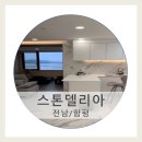 스톤델리아 호텔앤리조트 이미지