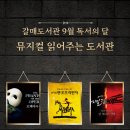 갈매도서관 이미지