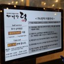 [내돈내산/맛집추천] &#34;가나안덕 백운호수점&#34; 상세 후기