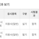 한성미용직업전문학원