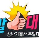 대박찬스 전자신문