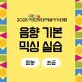 아르코예술인력개발원 실험무대 이미지
