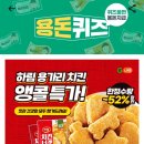 치킨타임 이미지