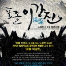 포졸이강진6/노경찬/신무협/로크미디어/2013-04-26 이미지