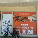 코다리각시 포항장성본점 | 포항장성동맛집 포항코다리조림 코다리각시 포항장성본점