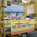 대도할인마트 - 포항시 남구 | 대도할인마트