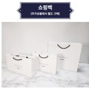 결혼 준비 첫인사 선물 준비 추천 견과류바 영양담다 구매 후기