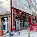 영웅이네수산포차 네이버블로그